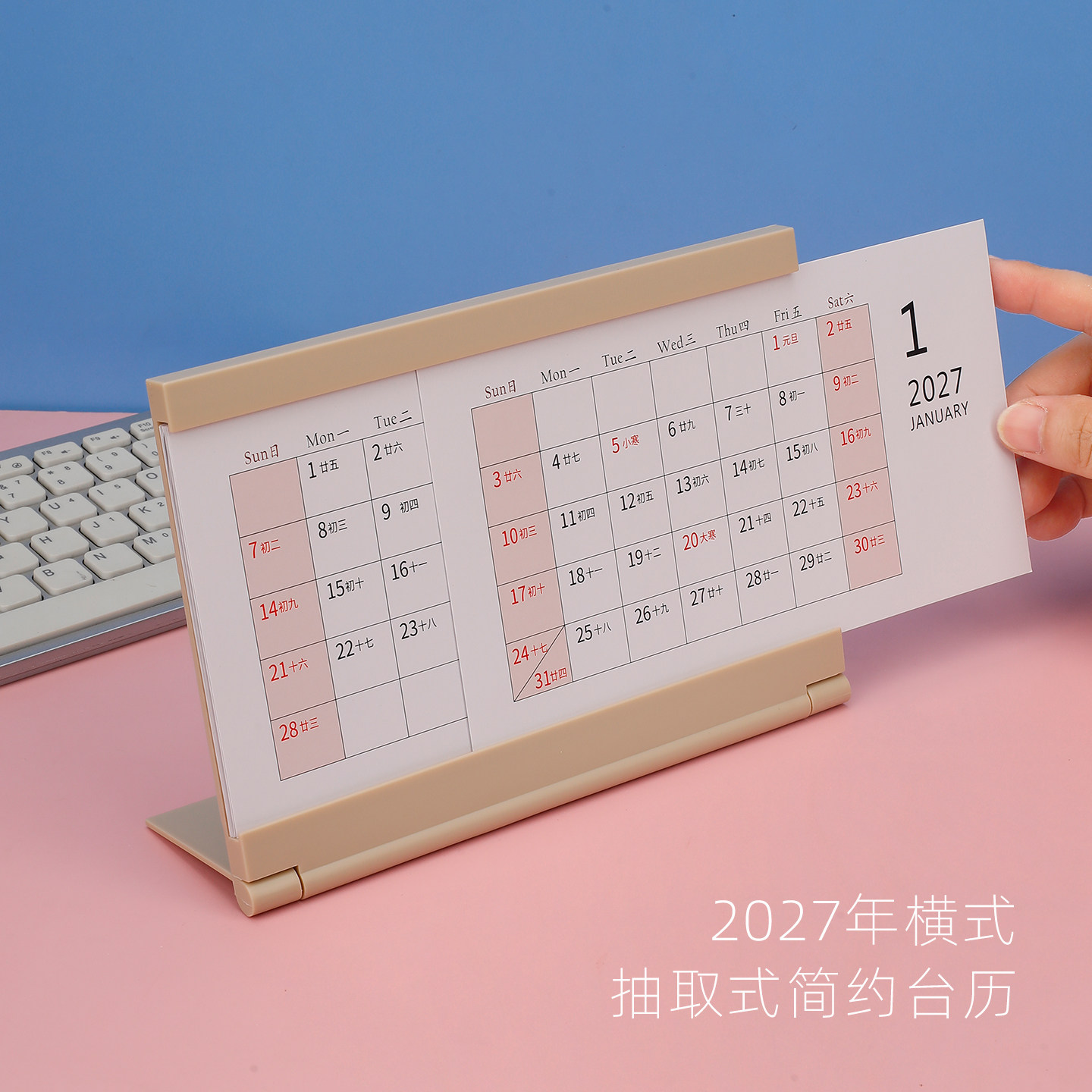 简约创意横款L型桌面台历图片