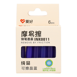 爱好热可摩易擦钢笔墨囊可替换晶蓝热敏易擦可换墨囊小学生专用3-5年级练字磨易摩擦3.4mm口径钢笔套装盒装