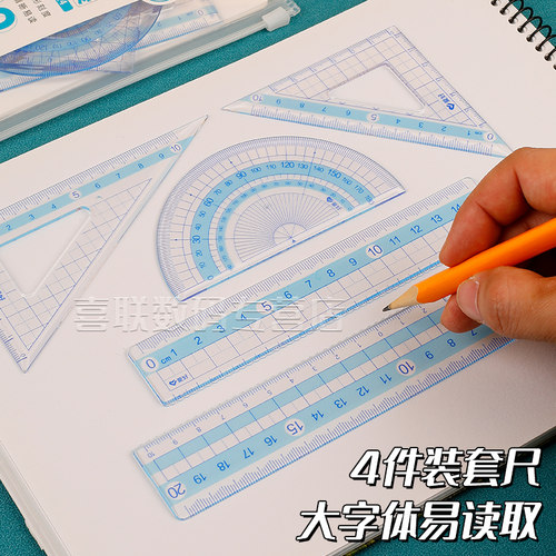 爱好大字体尺子小学生专用直尺
