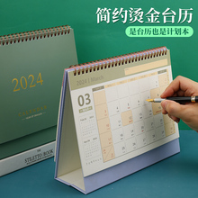 简约烫金2023年7月至2024年台历跨年日历学生办公桌面记事本日历自律打卡计划本摆件办公横款月历商务大方格