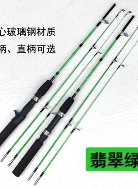 实心玻璃钢竿翡翠绿色1.2米-2.1米鱼竿水库钓鱼竿双稍路亚竿船钓