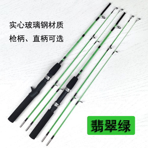实心玻璃钢竿翡翠绿色鱼竿船钓