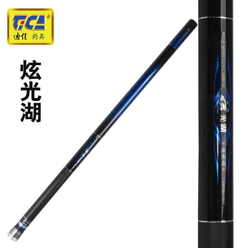 鲶竿长杆手竿迪佳炫光湖超硬钓竿图片