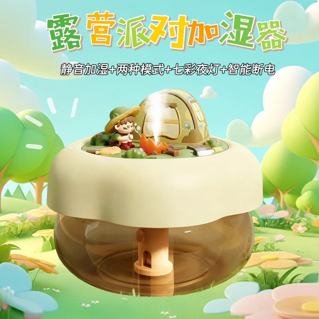 新款加湿器露营派对usb家用办公室补水保湿送男女生实用生日礼物