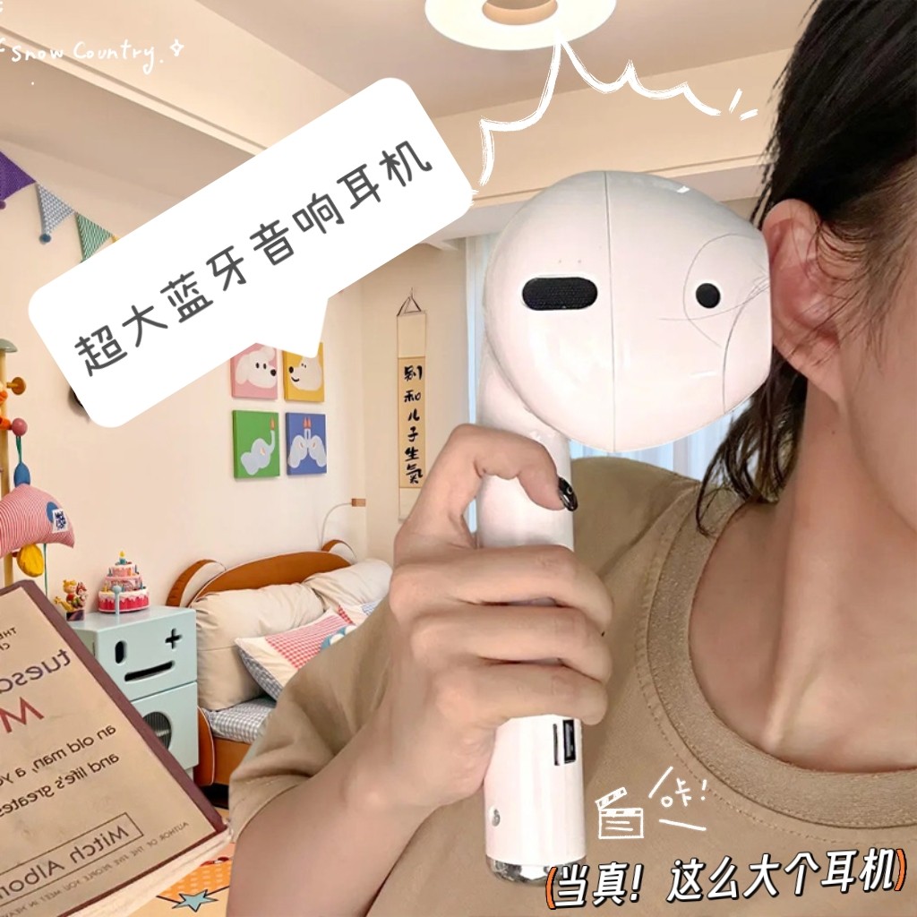 搞怪耳机超大号蓝牙音响惊喜送男女友闺蜜生日礼物稀奇古怪小玩意
