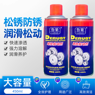 螺丝螺栓松动剂防锈润滑降噪 螺栓松动剂450ml 设备五金工具养护