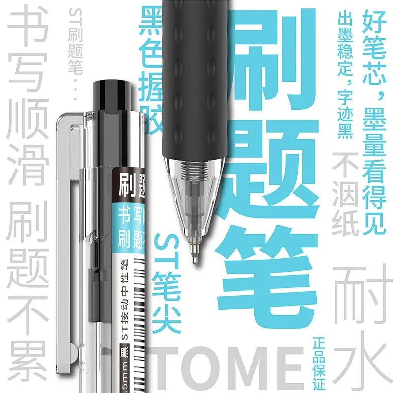 简约按动中性笔0.5顺滑刷题碳素黑色签字笔学生考试文具办公用品