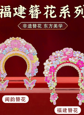 福建簪花冰箱贴闽韵非遗文化中国风泉州旅游文创纪念品特色伴手礼