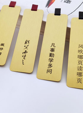 尺子书签中国风文字书法生日礼物