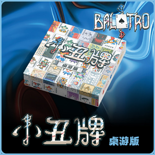 小丑牌steam同款卡牌类德州玩法Balatro扑克桌游实体卡牌游戏 - 封面
