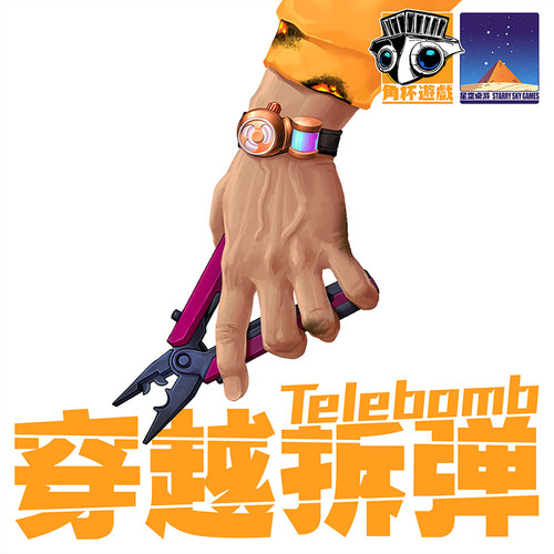 星空桌游《穿越拆弹》口碑桌游休闲聚会卡牌身份推理正版原创