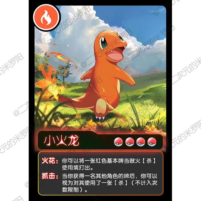 宝可梦杀宠物小精灵牌21张三国diy杀桌游卡牌定制动漫米罗阳