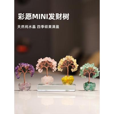 天然黄水晶发财摇钱树汽车车载装饰品中控台小摆件办公室工位桌面