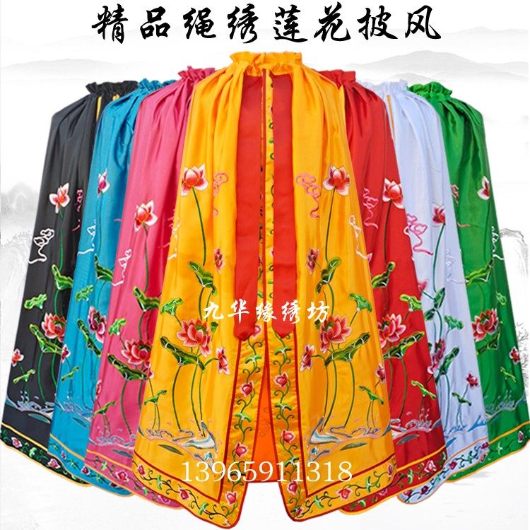 神像佛像精品莲花披风观音菩萨奶奶娘娘披肩龙袍凤袍佛衣斗篷定制