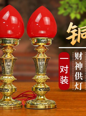神台灯led财神爷供奉灯家
