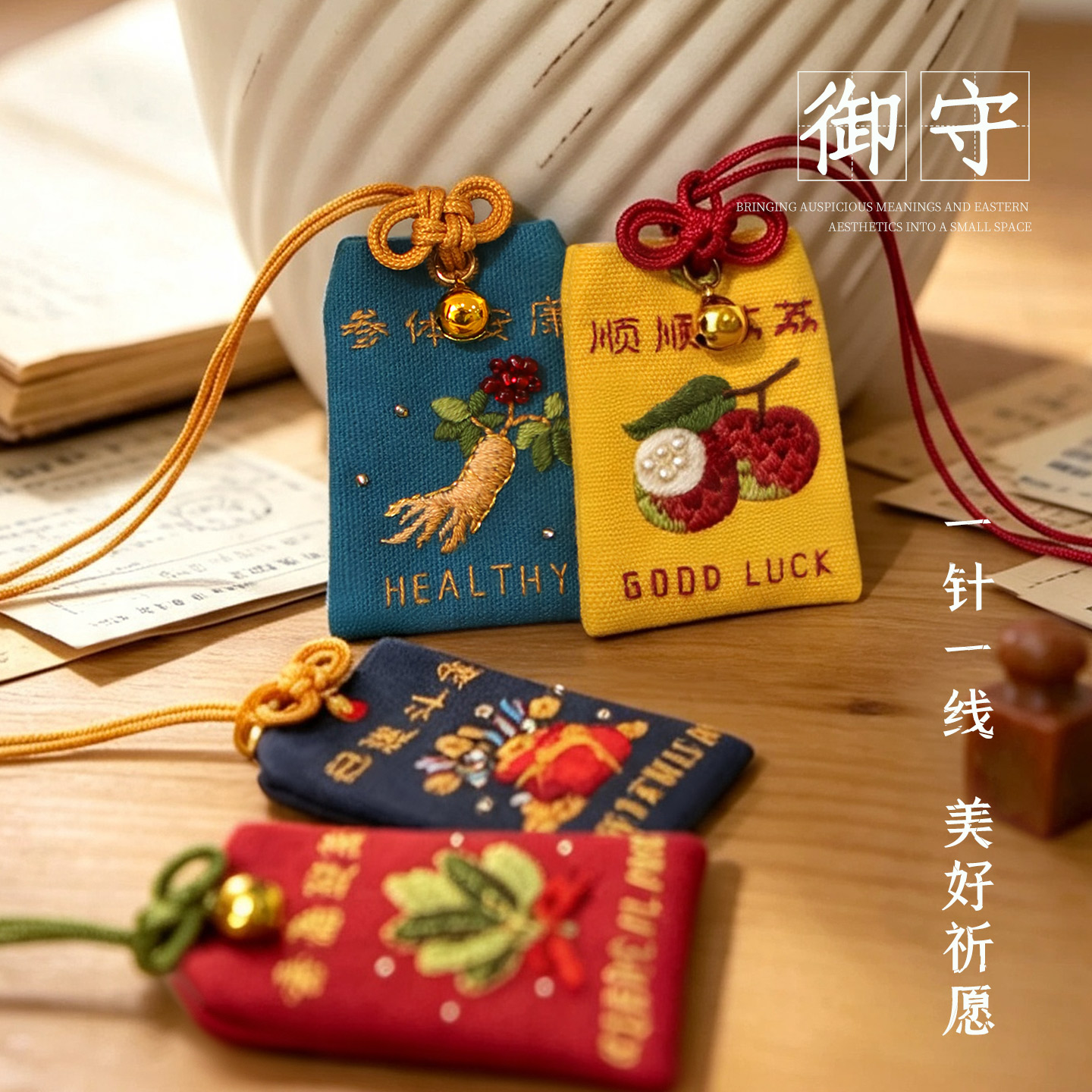 国潮刺绣香包挂件祈福平安符钥匙扣车用挂坠包玄学礼物diy材料包