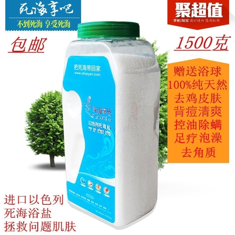 正品进口去鸡皮肤损伤修复沐浴盐