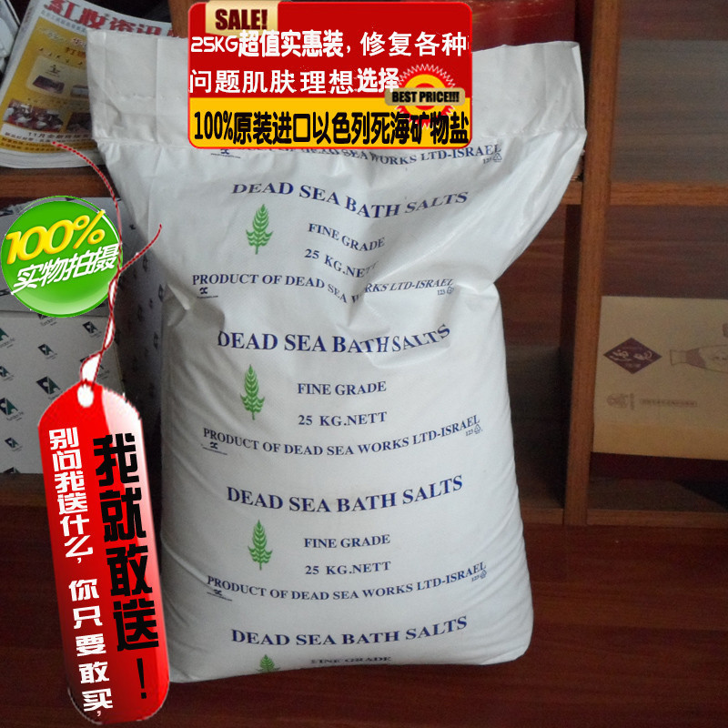 25kg以色列原装进口去角质泡澡
