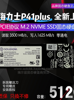 Solidigm海力士 P41Plus P44pro 512G 1T 2T M.2 NVME固态硬盘4.0
