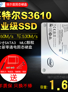 lntel/英特尔S3510 S3610 480G/800G/1.6T SATA 2.5寸MLC固态硬盘
