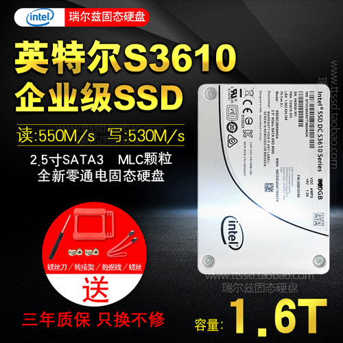 英特尔S35002.5寸SATA硬盘全新