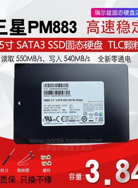 Samsung/三星PM883 3.84T 7.68T 固态硬盘SSD MZ7LH3T8HMLT00005