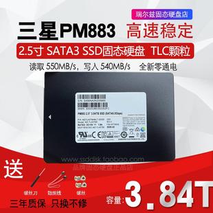 固态硬盘SSD Samsung 7.68T 3.84T MZ7LH3T8HMLT00005 三星PM883