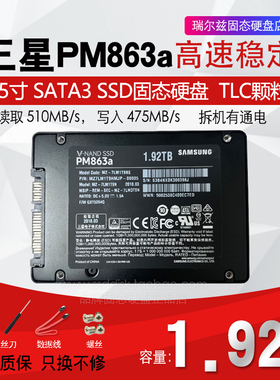 Samsung/三星PM863a SM863 480G 1.92T 960G SATA企业级硬盘SSD