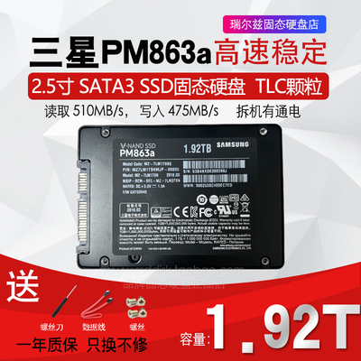 PM863aSM863480G1.92T960G