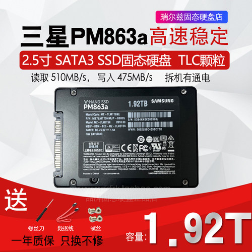 PM863aSM863480G1.92T960G