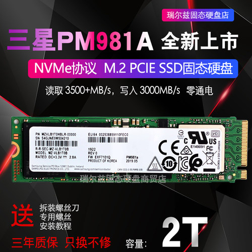 Samsung/三星 PM981a 256G 512G 1T 2T  M.2硬盘SSD NVME PCIE