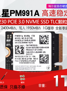 三星PM991a 128G 2230 512G Nvme掌机扩容Steam deck硬盘SN740 1T