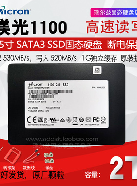 镁光1100 2T M600 1T SATA3 2.5寸 SSD台式机笔记本电脑固态硬盘