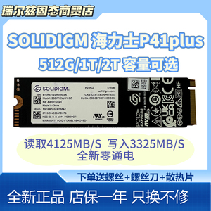 SolidigmP41PlusM.2NVMe固态
