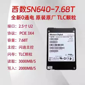 西数2.5寸SN6407.68TU2高速