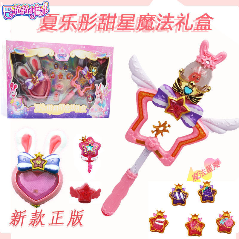 夏乐彤甜心宝盒变身器巴啦啦小魔仙之魔法星缘堡颜可可花铃魔法棒