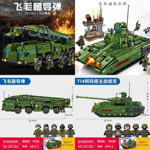 森宝207200军事积木T14阿玛塔主战坦克导弹益智拼装玩具男孩礼物