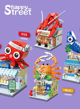 全冠日式街景100202虾生水产店章鱼烧颗粒拼装积木模型摆件玩具