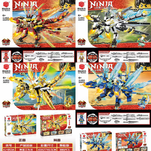 翔竣忍者坐骑黄金冰魄三头龙积木