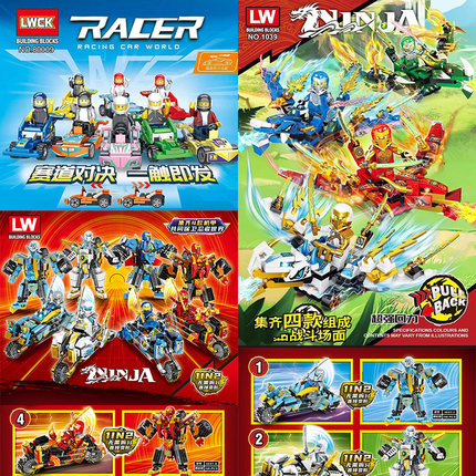 乐玩LW80009赛车积木车拼装玩具车益智男孩子幼儿园礼物