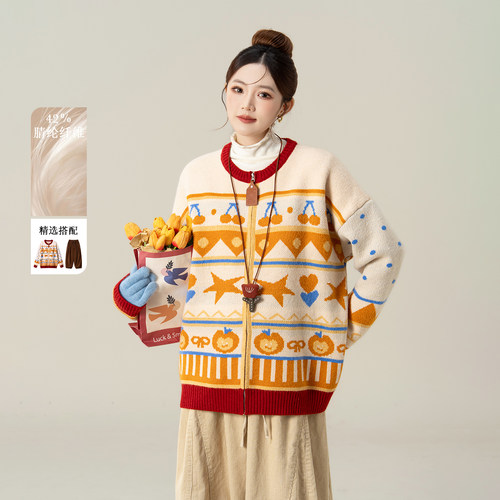 妮茨维【10.14 20:00冬季新品】前4小时6折 限5件！童趣图案