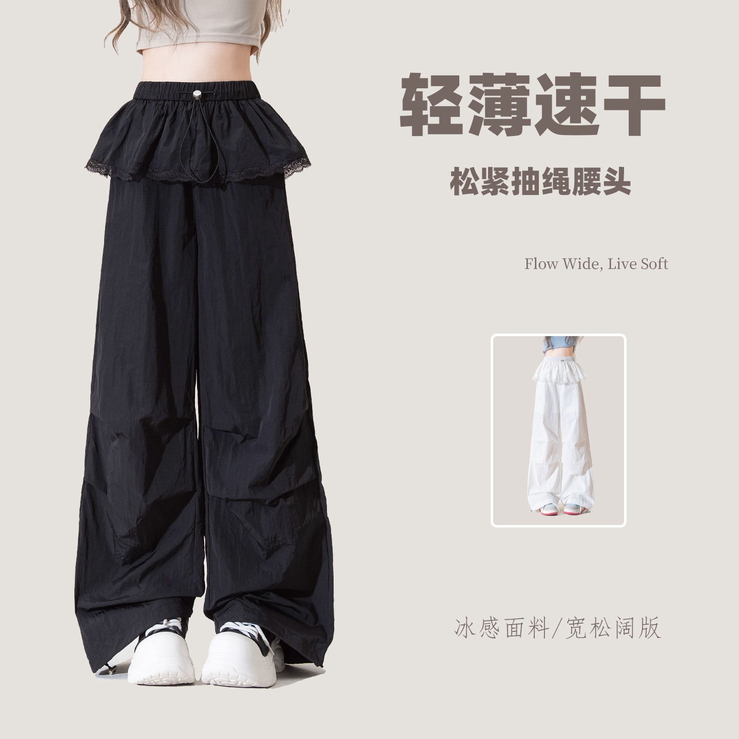黑色假两件速干裙裤女夏季穿搭薄款蕾丝风阔腿休闲运动工装长裤子
