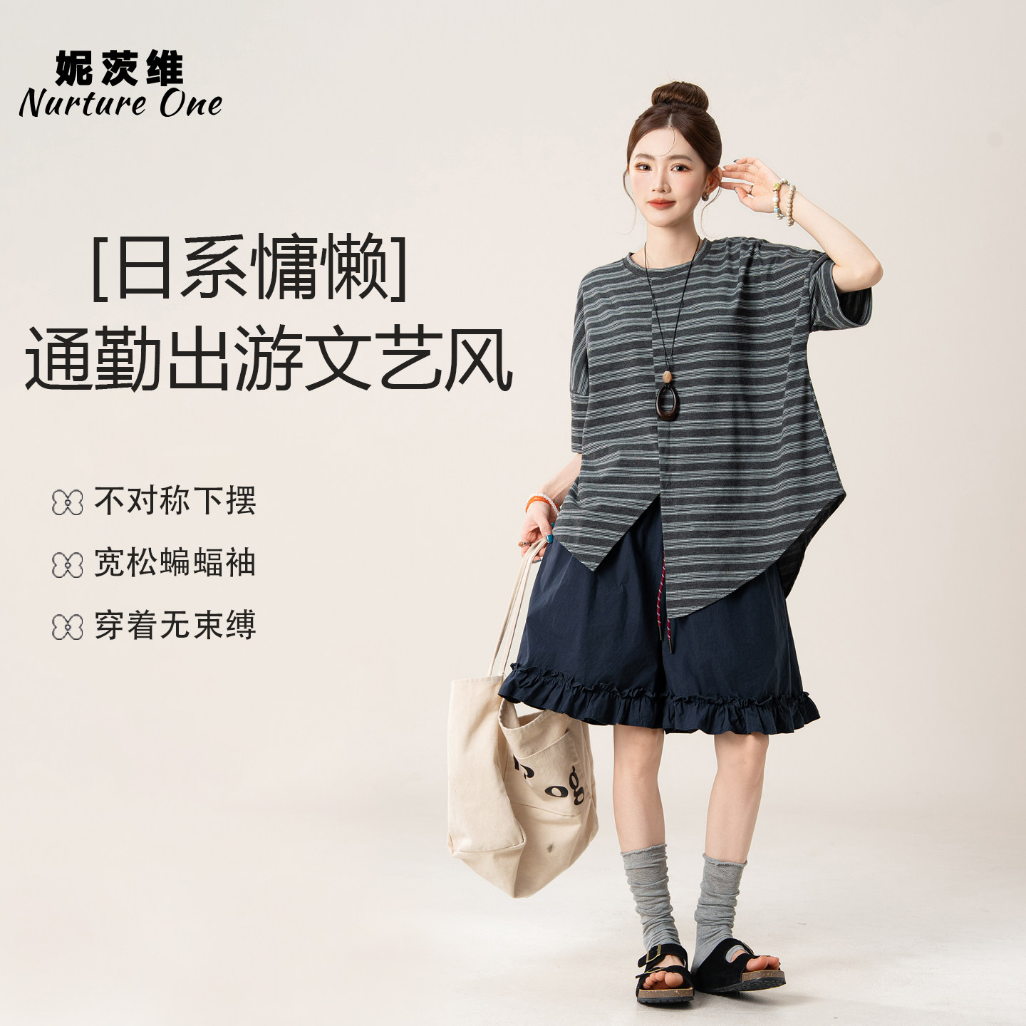 妮茨维【随逸而生】不对称开叉拼接短袖T恤文艺复古穿搭条纹上衣