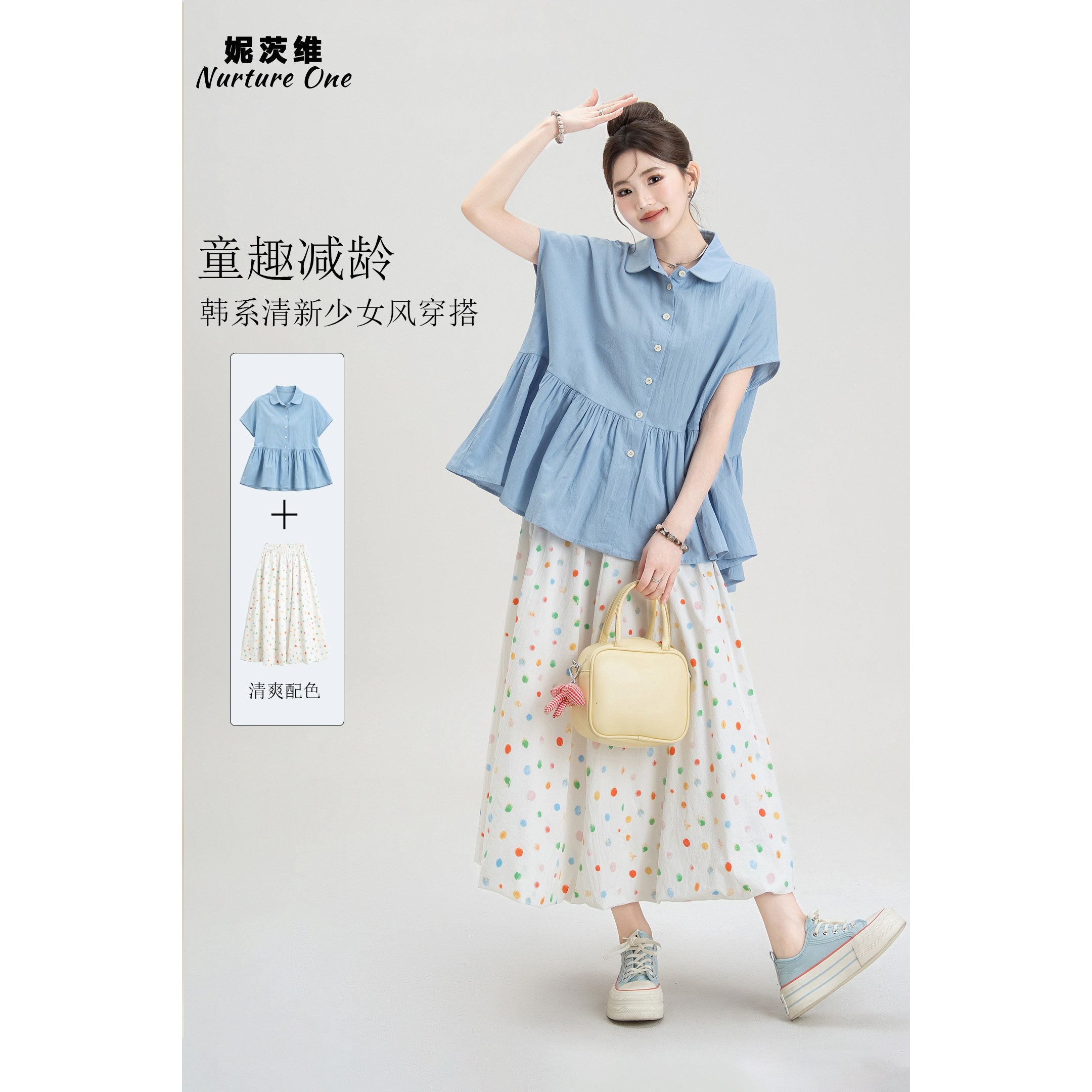 蓝色日系清新文艺宽松短袖衬衫女夏日穿搭彩色波点花苞半身裙套装