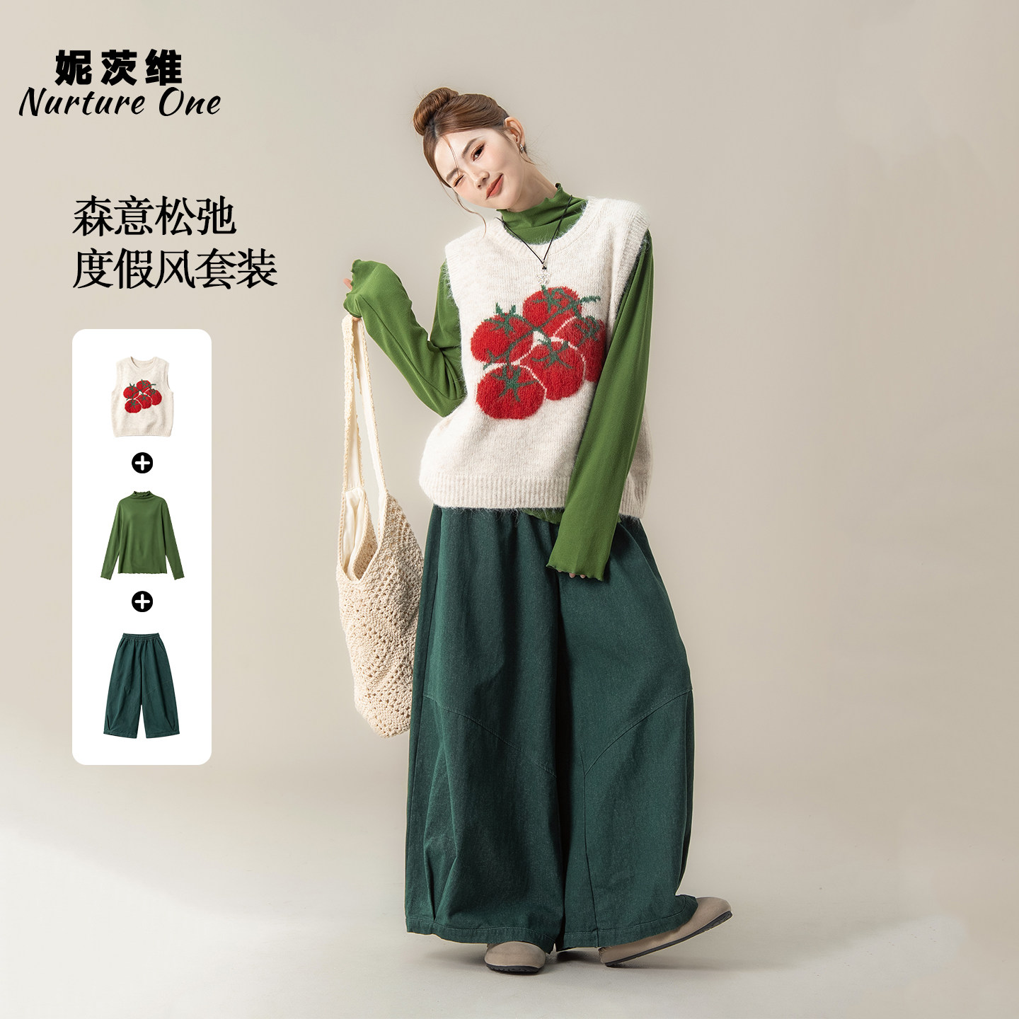 杏色减龄提花软糯针织马甲背心女秋冬叠穿日系文艺穿搭阔腿裤套装