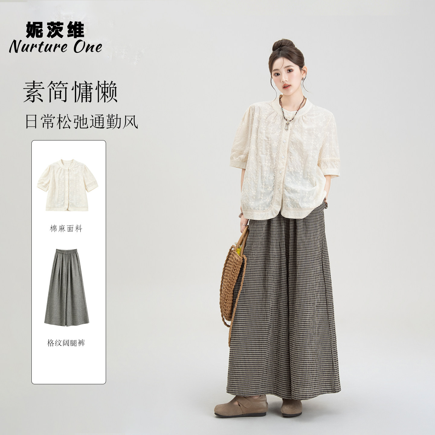 杏色温柔风刺绣短袖衬衫阔腿裙裤图片