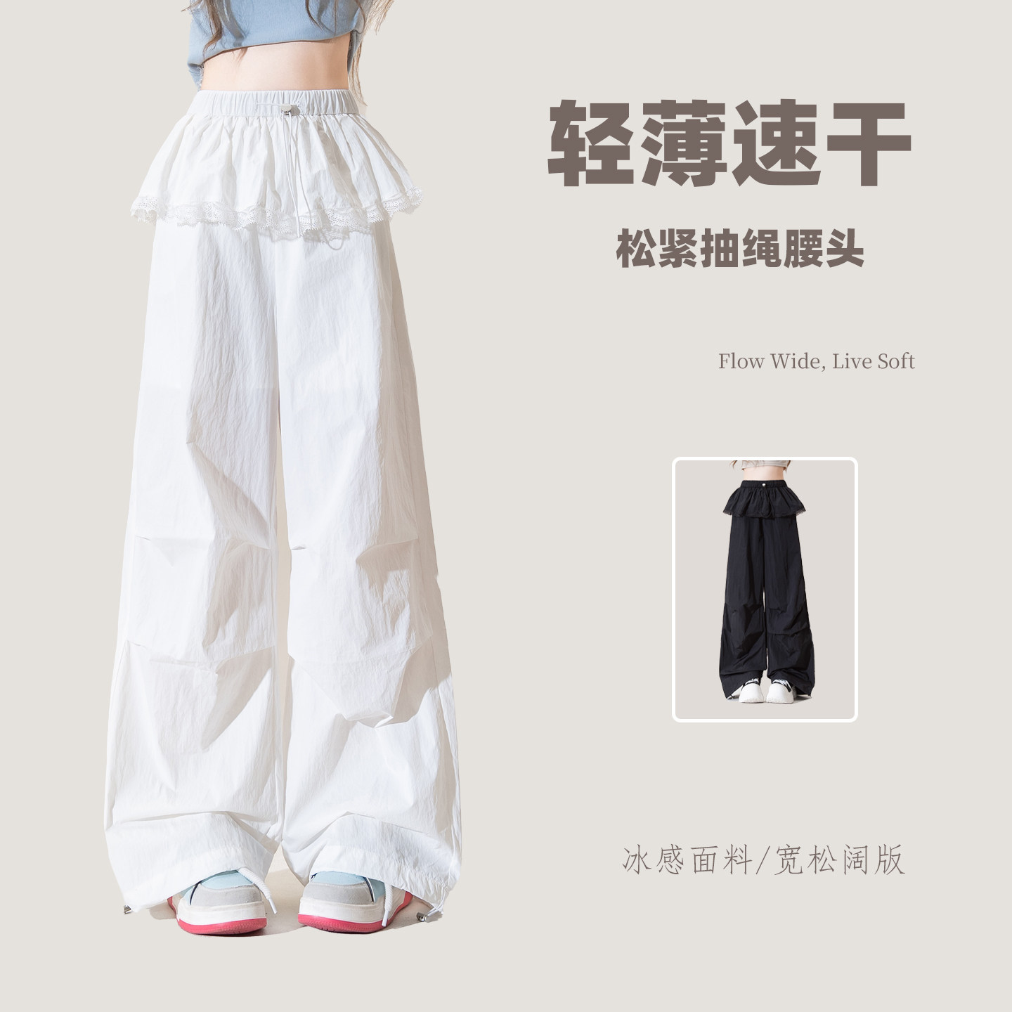 白色松紧高腰蕾丝拼接裙裤休闲裤图片