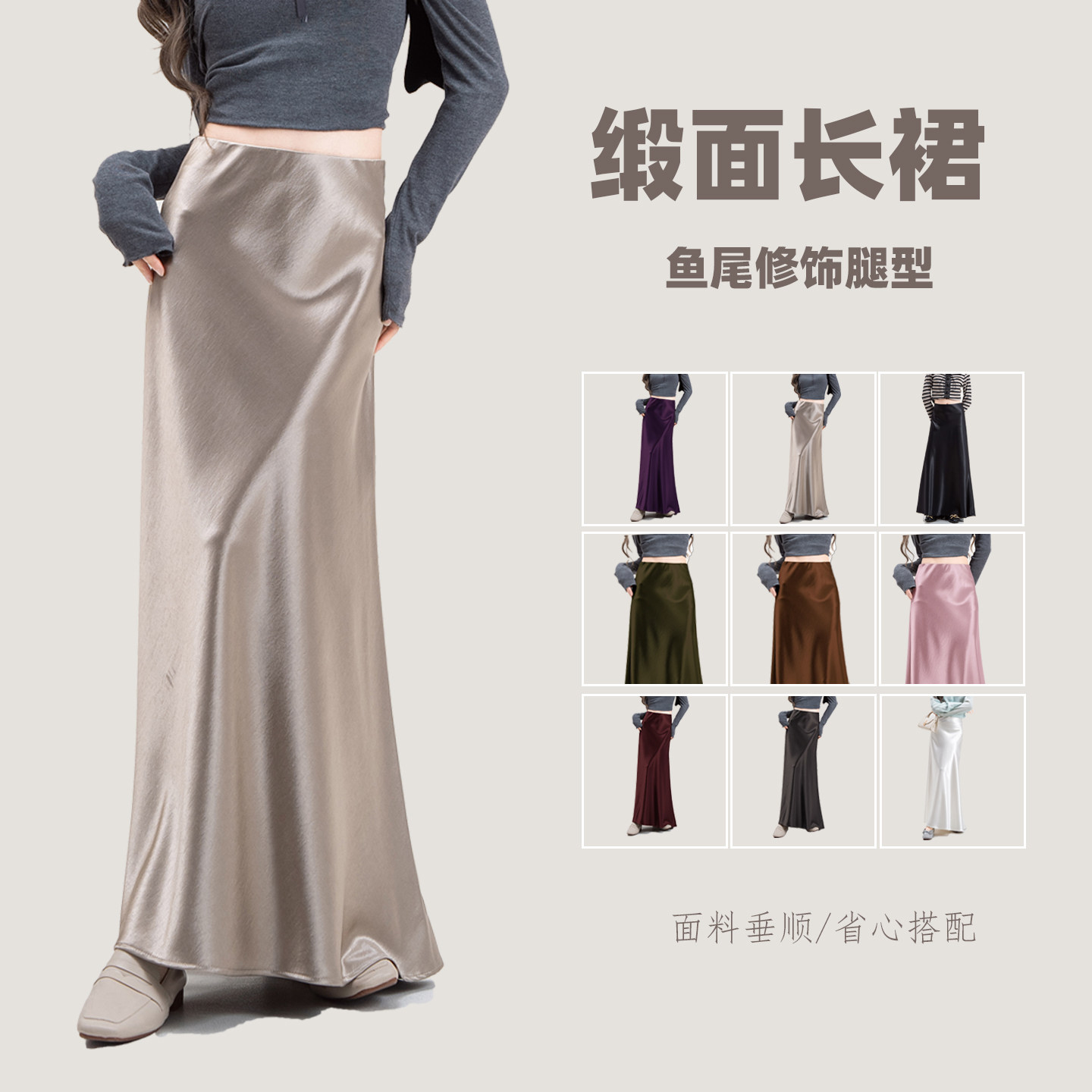 高级感醋酸缎面香槟色半身裙女秋季新款垂感显瘦a字包臀鱼尾长裙