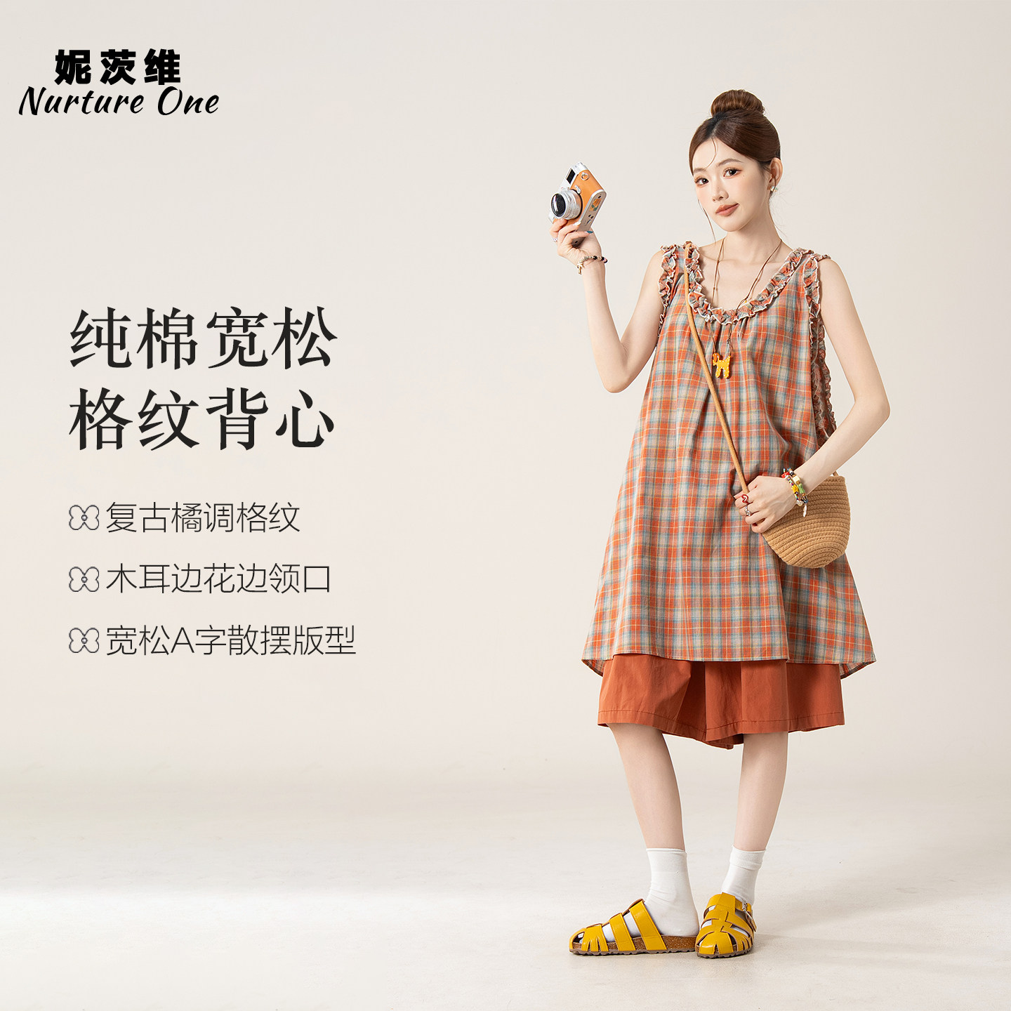 妮茨维日系甜美格子背心裙夏季松弛感微胖穿搭木耳花边领宽松上衣