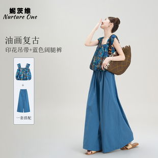 蓝色油画花苞吊带背心女初夏独特绝美小套装宽松垂坠感薄款阔腿裤